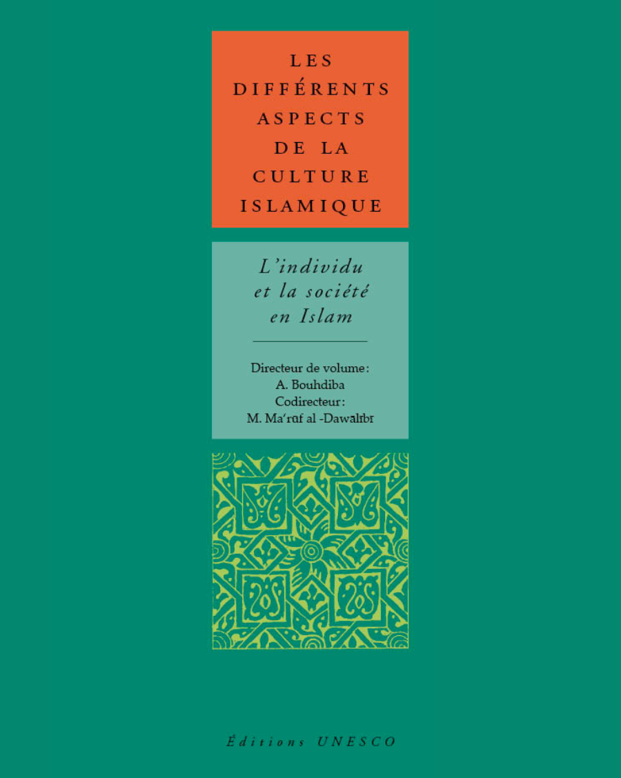 Les Différents aspects de la culture islamique, v. 2: L'Individu et la société en Islam